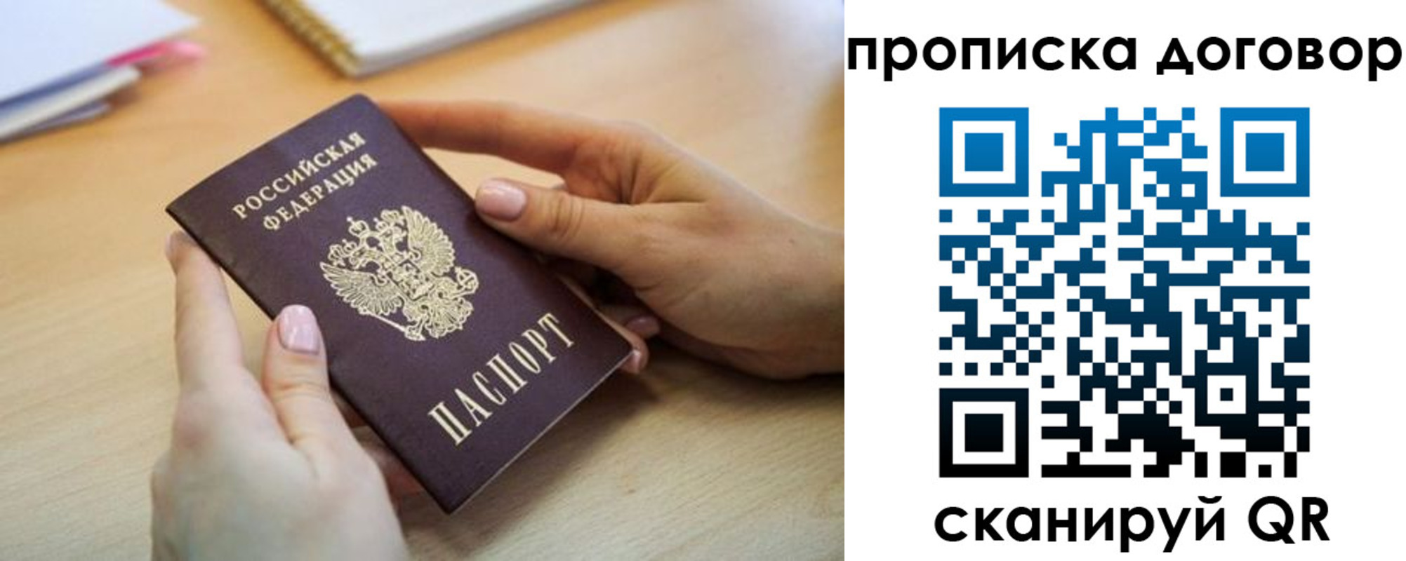 найти адрес прописки в Ростове-на-Дону
