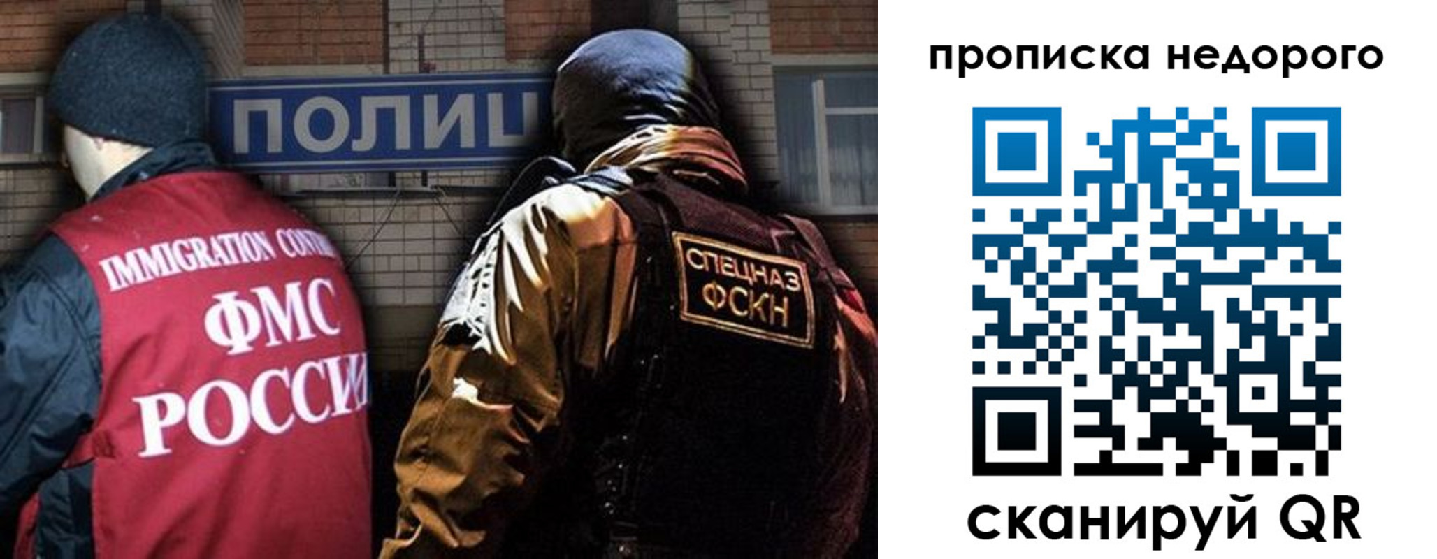 прописка регистрация в Ростове-на-Дону
