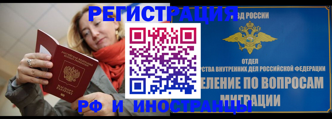 прописка для кредита в Ростове-на-Дону
