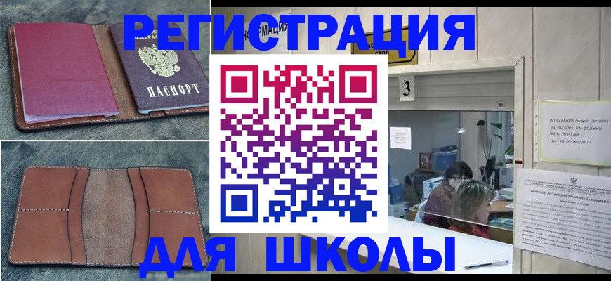 временная регистрация надежно в Ростове-на-Дону